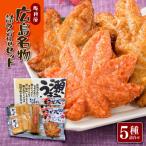 坂井屋 広島名物詰め合わせセット 練り物