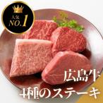 ステーキ屋が誇る広島牛よくばり詰め込み
