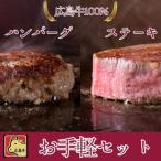 ステーキ屋さんの広島牛お手軽 ランプ150g