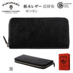 FUKUNARY 千菱 ラウンド 長財布 栃木レザーWコガシ