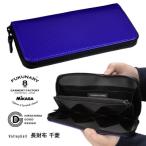 千菱 ラウンドラウンド長財布 ブルー M024