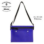 FUKUNARY サコッシュ ブルー M048