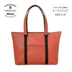 トートバッグ M ブラウン M050M