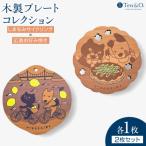 Ten&O 木製コースター しまなみサイクリング