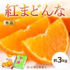 紅まどんな 約3kg