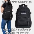 撥水 軽量 多収納 ワッペンロゴがお洒落な 24L
