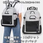 撥水 軽量 多収納 ワッペンロゴがお洒落な 24L