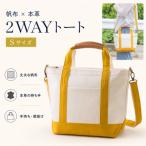 ワックス ショルダートートバッグ 2way仕様の手提げバッグ