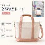 ワックス ショルダートートバッグ 2way仕様の手提げバッグ