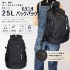 DLMS 撥水 軽量 25L
