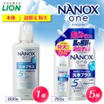 NANOX one 洗浄プラスシトラスソープの香り