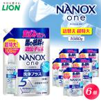 NANOX one 洗浄プラスシトラスソープの香り