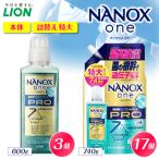 NANOX one PRO パウダリーソープの香り
