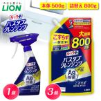 ルックプラス バスタブクレンジング銀イオンプラス