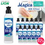 CHARMY Magica 速乾プラス カラッと除菌