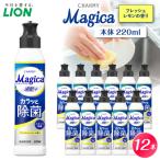 CHARMY Magica 速乾プラス カラッと除菌