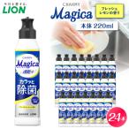 CHARMY Magica 速乾プラス カラッと除菌