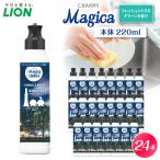 CHARMY Magica 除菌プラス フレッシュシトラスグリーンの香
