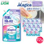 CHARMY Magica 手肌プラス 除菌
