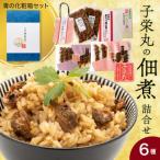 子栄丸の佃煮詰合せお楽しみセット 青の化粧箱:6種