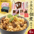 子栄丸の佃煮詰合せお楽しみセット 化粧箱:4種