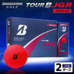 ゴルフボール ブリヂストン TOUR B JGR