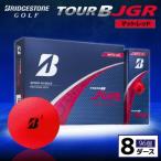 ゴルフボール ブリヂストン TOUR B JGR