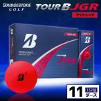 ゴルフボール ブリヂストン TOUR B JGR