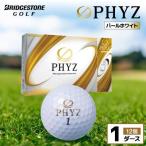 ゴルフボール PHYZ ファイズ パールホワイト
