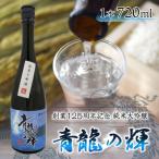 越前岬 純米大吟醸 さかほまれ 720ml
