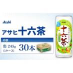 茶 アサヒ 十六茶 245g