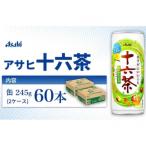 茶 アサヒ 十六茶 245g