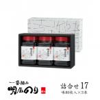 鍵庄 明石のり 詰め合わせ 17 80枚×3本
