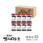 鍵庄 明石のり 詰め合わせ セット