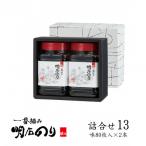 鍵庄 明石のり 詰め合わせ 13 80枚×2本