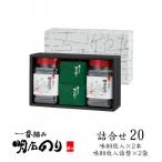 鍵庄 明石のり 詰め合わせ 20 80枚×4点