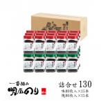 鍵庄 明石のり 詰め合わせ 130 80枚×30本