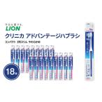 クリニカアドバンテージハブラシ 4列 超コンパクト