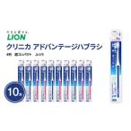 クリニカアドバンテージハブラシ 4列 超コンパクト