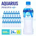 アクエリアス ゼロ 500m 1ケース 24本
