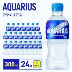 アクエリアス 300ml