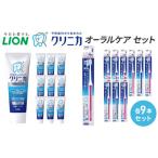 ライオン nonioオーラルケアセット各9本