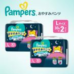 おやすみパンツ L:30枚 4パック
