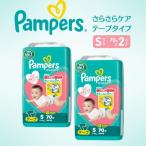 テープ パンパース さらさらケア 2P S