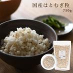 はとむぎ粒 お徳タイプ 太陽食品株式会社