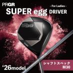 プロギア 26 SUPER egg DRIVER