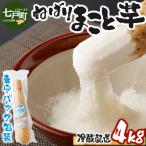 ねばりまこと芋 ネバリスター 3kg
