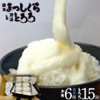 冷凍とろろ50g×15個+精米まっしぐら2合 300g ×真空6Pセット