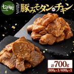 野田食品豚みそタン チキン2種セット