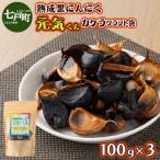 元気くんカケラクラフト袋 100g×3